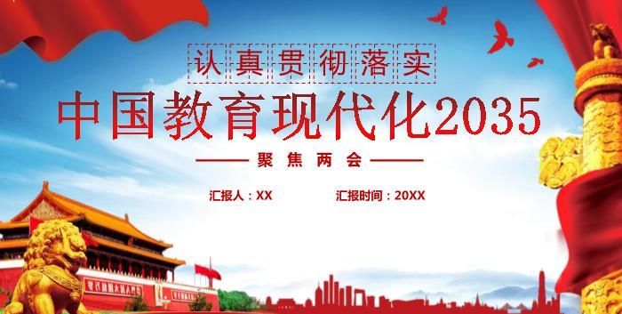 建设什么工程是中华民族伟大复兴的基础工程