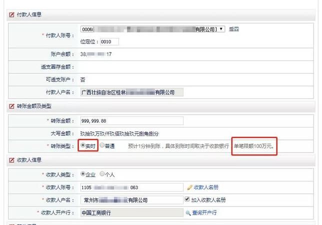 网银跨行转账要手续费吗 农行