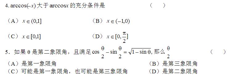 数学高考全国卷平均分（这一年高考数学）(3)