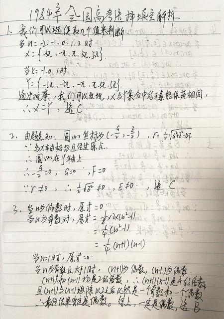 数学高考全国卷平均分（这一年高考数学）(2)