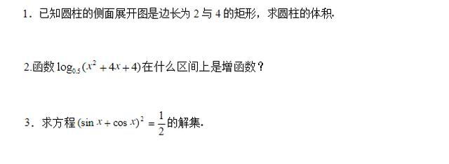 数学高考全国卷平均分（这一年高考数学）(5)