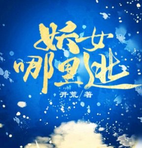 ​盘点10本极品后宫文，内容细节描写细致，涵盖各大题材！