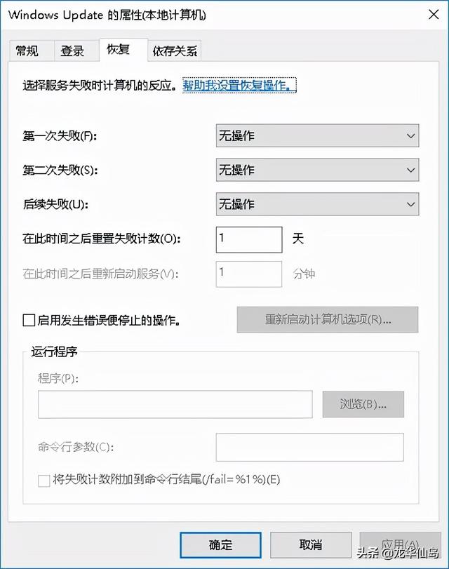 怎么也关不掉windows自动更新（4种方法彻底解决Windows自动更新问题）(5)