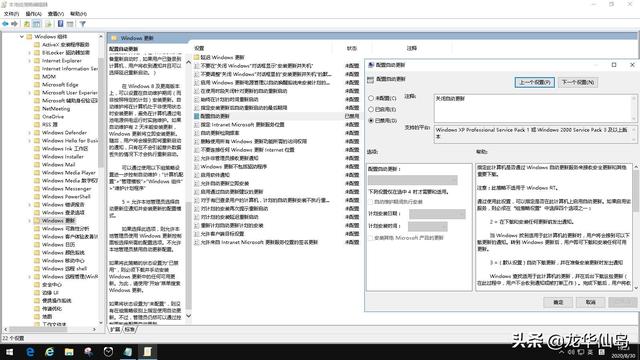 怎么也关不掉windows自动更新（4种方法彻底解决Windows自动更新问题）(12)