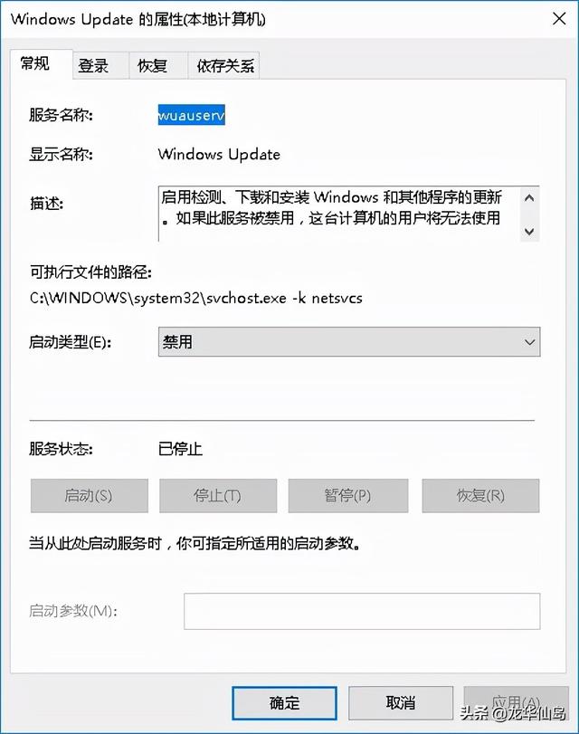 怎么也关不掉windows自动更新（4种方法彻底解决Windows自动更新问题）(4)