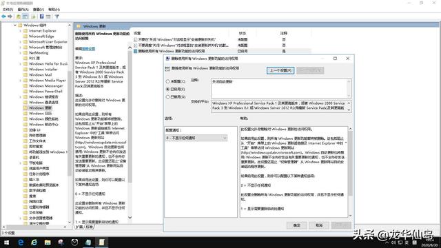 怎么也关不掉windows自动更新（4种方法彻底解决Windows自动更新问题）(13)