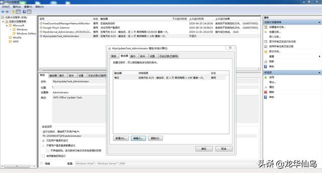怎么也关不掉windows自动更新（4种方法彻底解决Windows自动更新问题）(6)