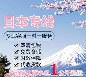 哪个快递可以从中国大陆到日本东京的