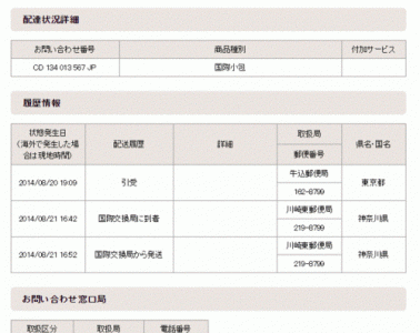 ​往日本寄快递用哪个快递公司，我想往日本邮东西，应该走哪个邮寄方法比较便宜