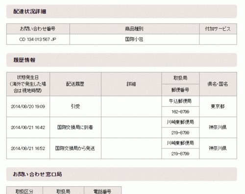 我想往日本邮东西，应该走哪个邮寄方法比较便宜，大约10-15公斤吧