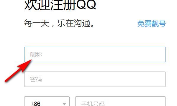 申请免费qq，怎么用手机来申请免费qq号？图5