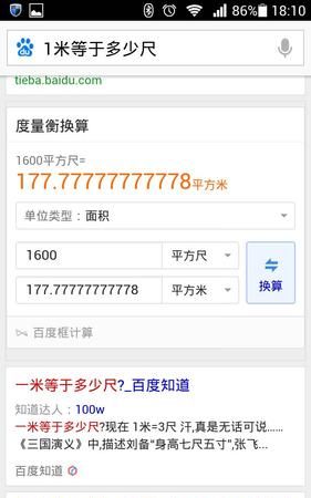 香港2000尺是多少平方