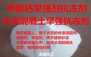 什么东西能快速溶解已凝固的水泥?