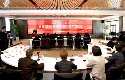 ​商丘日报社举行庆祝《商丘日报》创刊四十周年座谈会