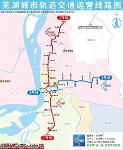 ​芜湖轨道交通运营线路图
