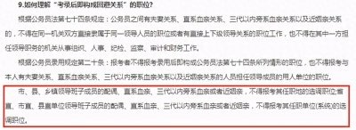 ​没后台就别考选调生？