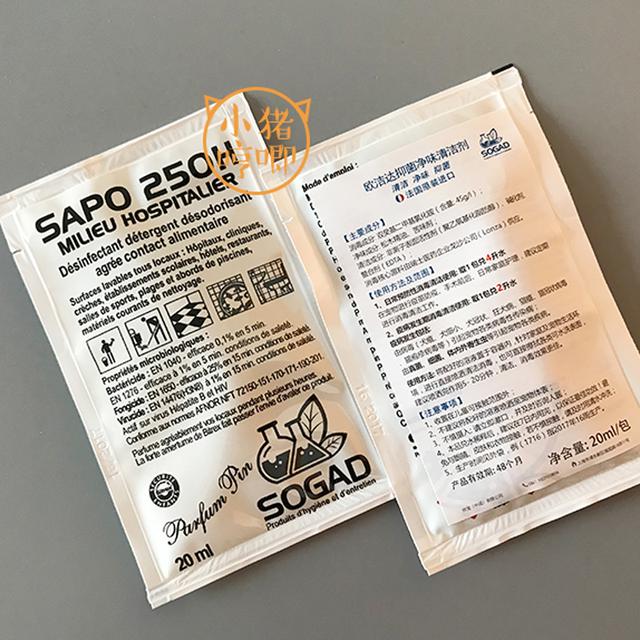 家庭宠物消毒液推荐（什么宠物消毒液好用）(5)