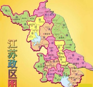 ​苏南，苏中，苏北地区如何界定的？为何争论不休？