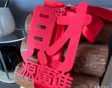 ​家里再有钱，乔迁新居也建议有这9个仪式，不是瞎说，图个好兆头