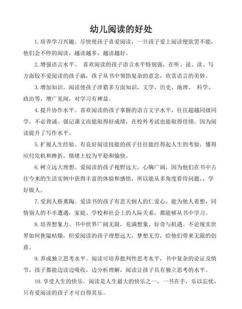 读书有什么好处