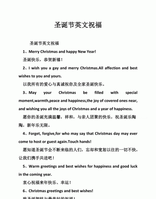 圣诞祝福英文,圣诞节的英文祝福语有哪些