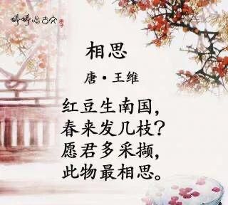 王维的诗你喜欢哪一首,王维的杂诗三首什么时候写的图1