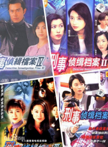 ​经典港剧《刑事侦缉档案1-4部》