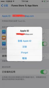 ​苹果手机怎么取消自动续费项目(苹果手机如何关闭自动续费项目)