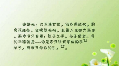 ​四大喜是什么,四大喜事是什么?四大悲事是什么?