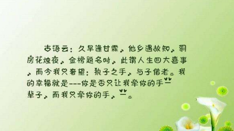 四大喜是什么,四大喜事是什么?四大悲事是什么?图1