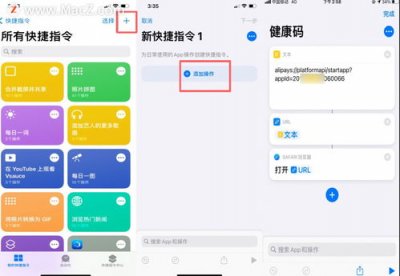 ​快捷指令库电池健康度