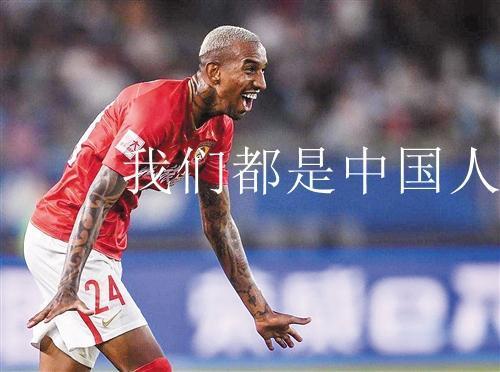 德尔加多会是中国足球的“致命伤”？也是鲁能的好消息？