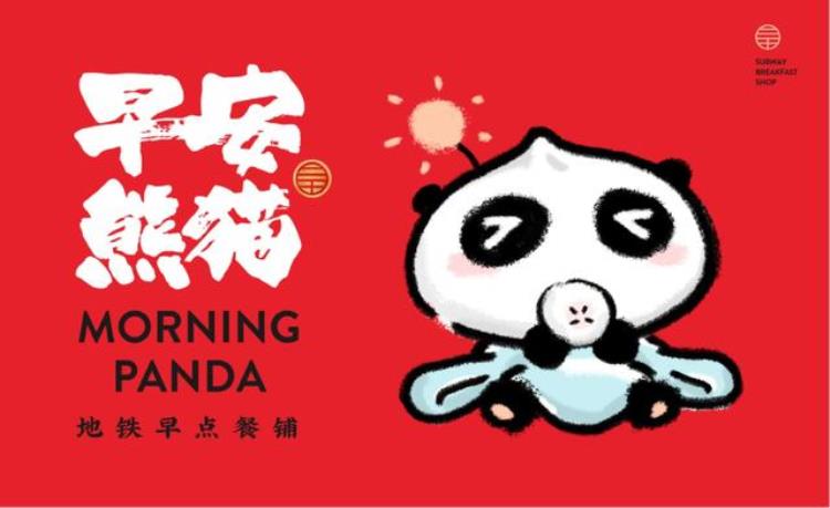 成都酱肉包子门店「泡椒牛肉包酱肉包成都地铁卖包子了」