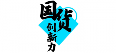 ​冰泉牙膏怎么样（新牙膏品牌借助新电商成销售黑马）