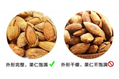 ​巴旦木怎么看质量好坏 5技巧挑到脆香可口好货