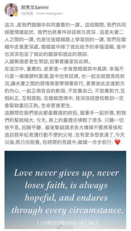 郑秀文原谅了许志安，女人不应该只靠感情活着！