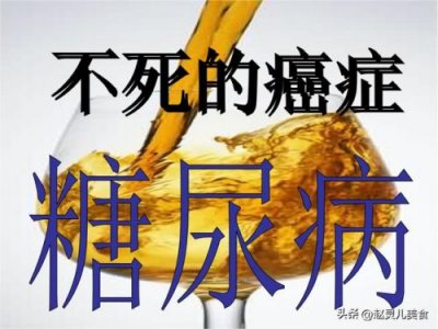 ​糖尿病原因是怎么引起的(糖尿病原因是胰岛素分泌不足)