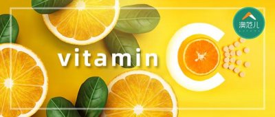 ​哪些品牌的维生素c是纯天然的（维生素C又双叒叕火了）