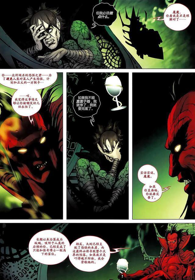 详解《漫威》地狱的权力体系，唯一坐上撒旦王座的恶魔：墨菲斯托