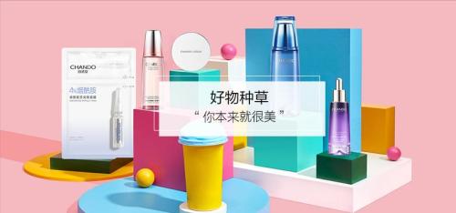 国货护肤品十大排行老品牌都有哪些(中国十大护肤品牌名单)插图1 国货护肤品十大排行老品牌都有哪些(中国十大护肤品牌名单)插图1