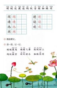 ​闲怎么组词？疲倦的倦怎么组词