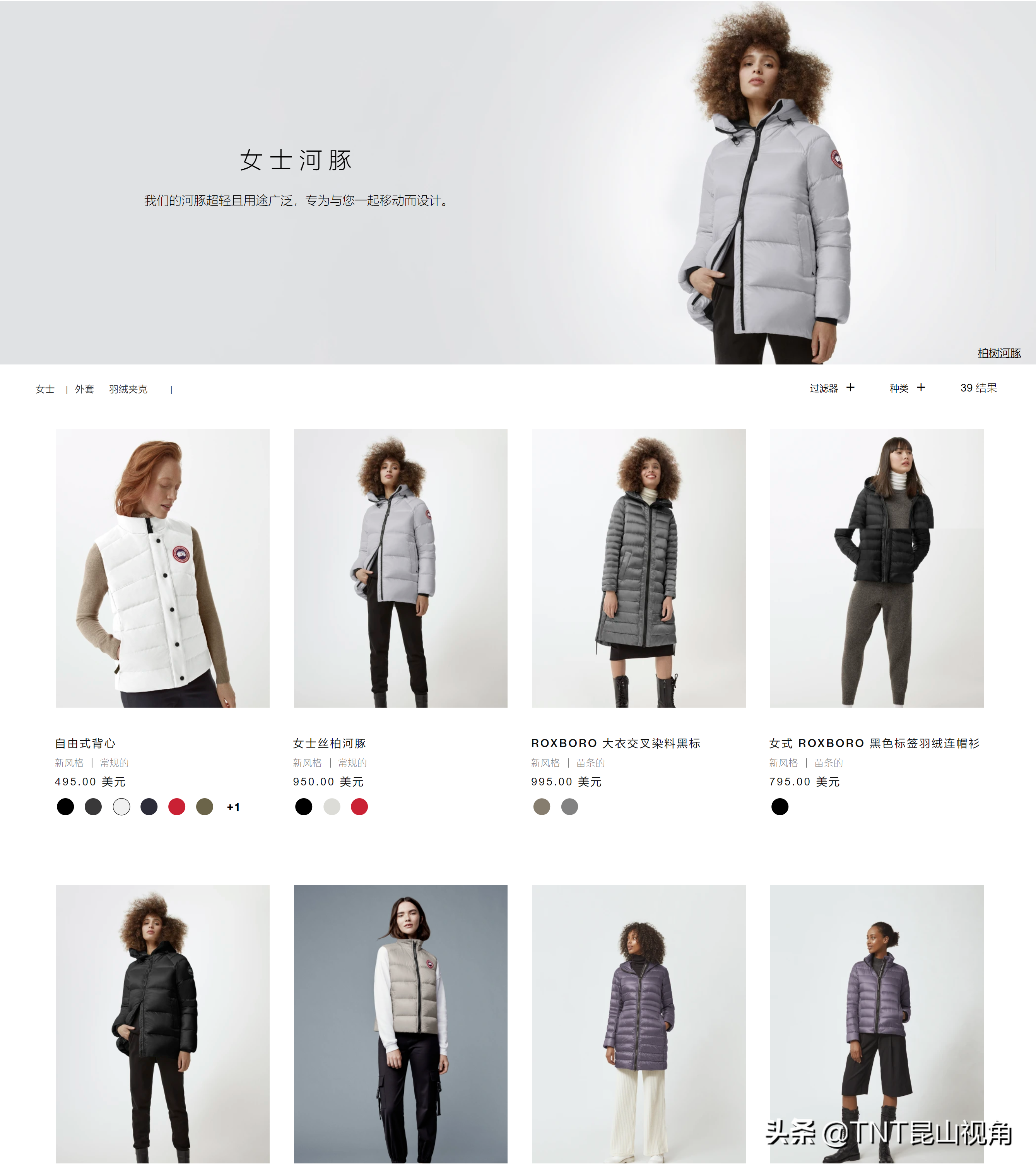 羽绒服十大名牌排名百度知道(羽绒服品牌排行榜前十名)(图2)