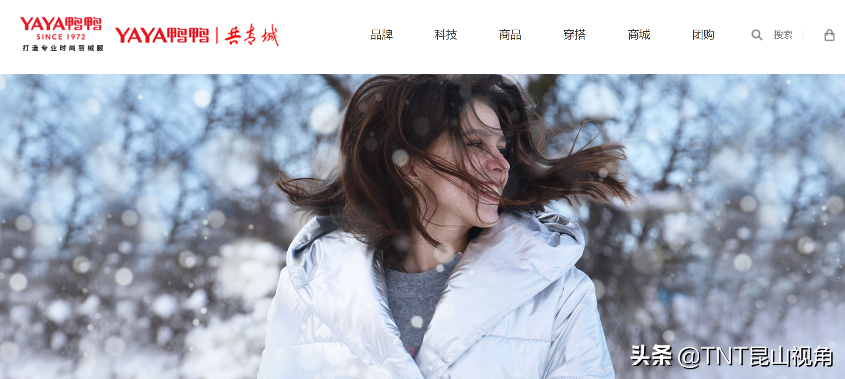 羽绒服十大名牌排名百度知道(羽绒服品牌排行榜前十名)(图5)