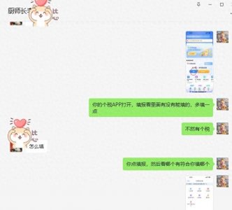 ​2025年个人所得税专项附加扣除填写指南，上班族必备