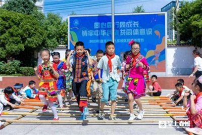 ​引进优质办学资源 实施集团化办学 盘龙打造现代教育强区