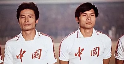 ​矮脚虎永存-追忆中国足球英雄赵达裕