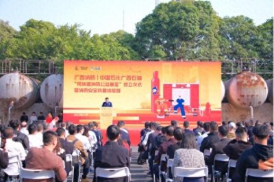 ​中国石化广西石油分公司携手广西消防救援总队成立“易消盾消防公益基金”