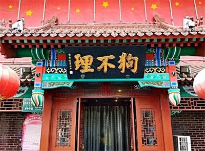 ​“狗不理”跌落神坛，从一天卖6万个到无人问津，它为什么不火了