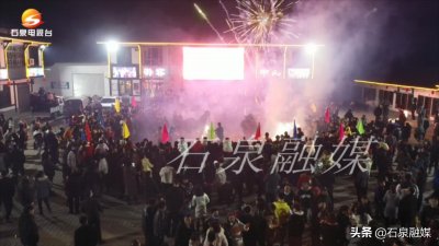 ​石泉：火狮闹新春 春节年味浓