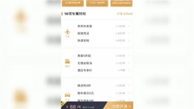 ​交了会员费，仍未买到火车票？工程师起底抢票软件原理